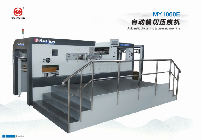 MY1060E自動(dòng)模切壓痕機(jī)