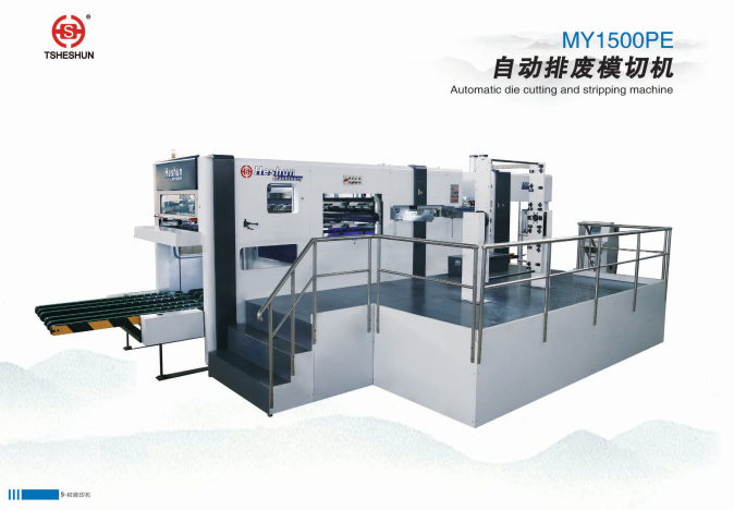MY1500PE自動(dòng)排廢模切機(jī)